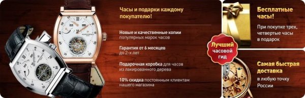Копии часов louis vuitton